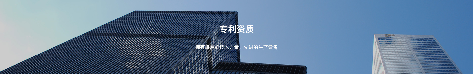 專利資質(zhì)