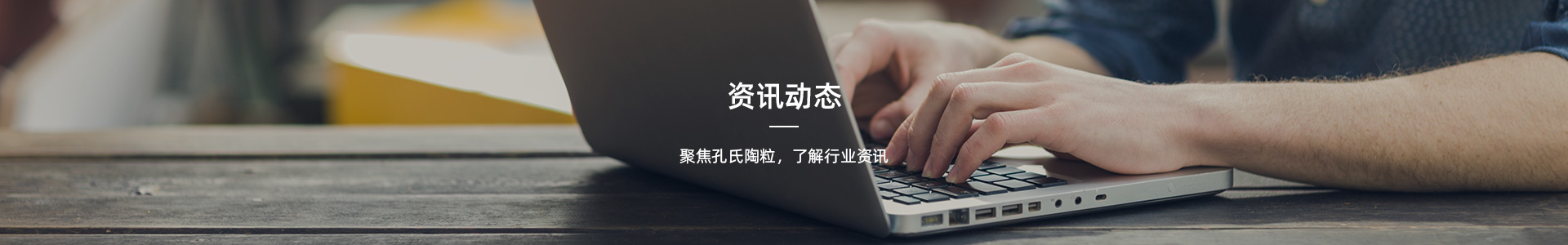 資訊動(dòng)態(tài)